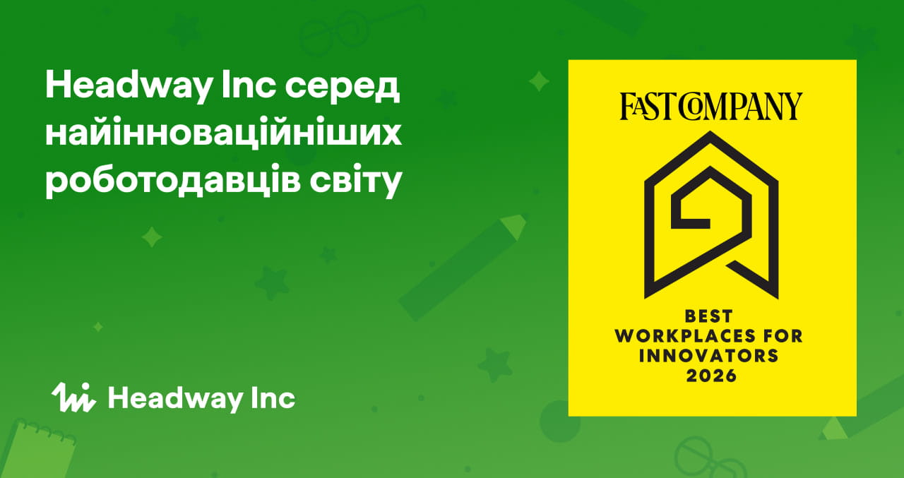 Headway Inc серед найінноваційніших роботодавців світу за версією Fast Company