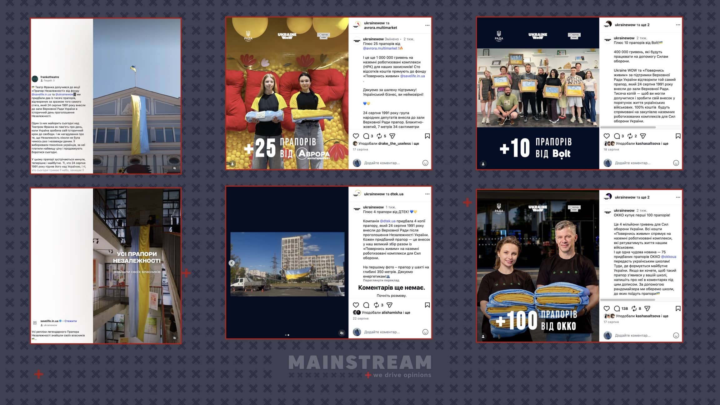 Публикации @frankotheatre, @ukrainewow, @bolt_ukraine, @savelife.in.ua, @dtek.ua и @okkoua в Instagram