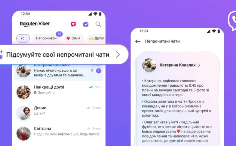 Нова функція на базі ChatGPT автоматично створює стислий зміст пропущених повідомлень у чатах.
