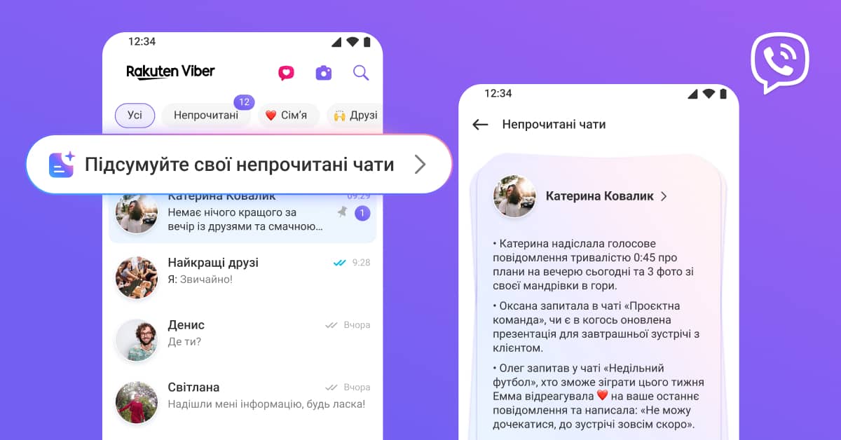 ChatGPT у Viber: месенджер автоматично підсумовує пропущені повідомлення