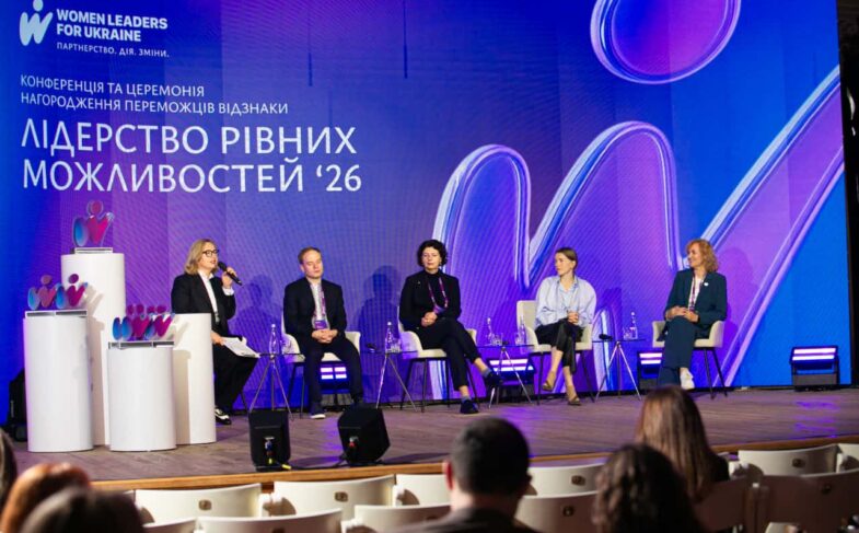 «Лідерство рівних можливостей» 2026