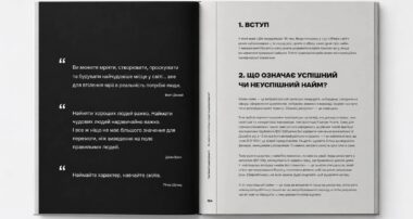Книга Артема Бородатюка «Для менеджерів»