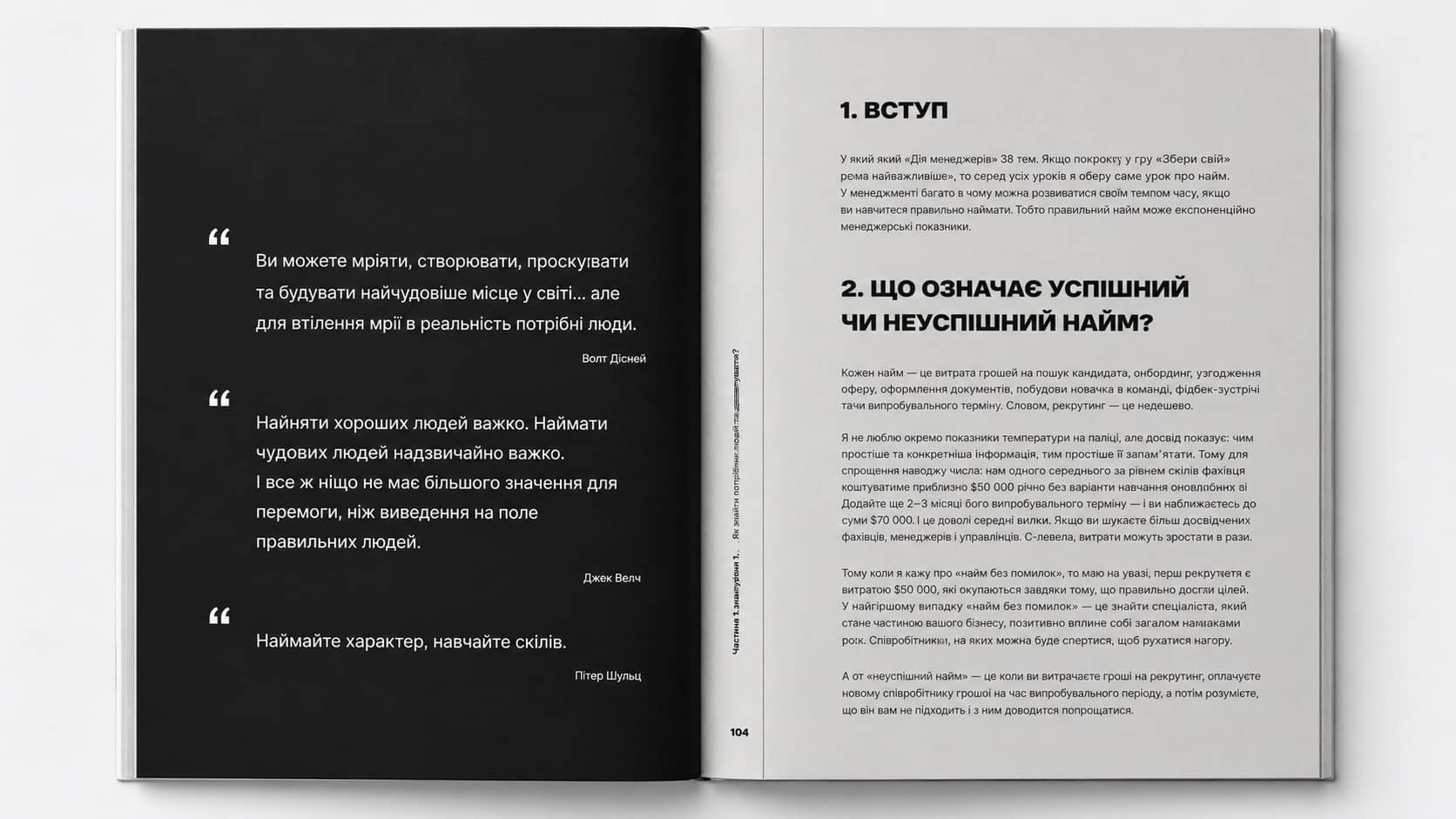 FRACTAL запустила безоплатний інтерактивний посібник до книги Артема Бородатюка «Для менеджерів» із персональними маршрутами навчання