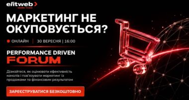 Performance Driven Forum