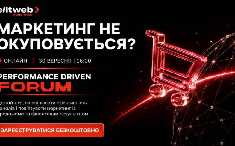 Performance Driven Forum