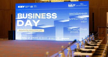 BUSINESS DAY КБУ
