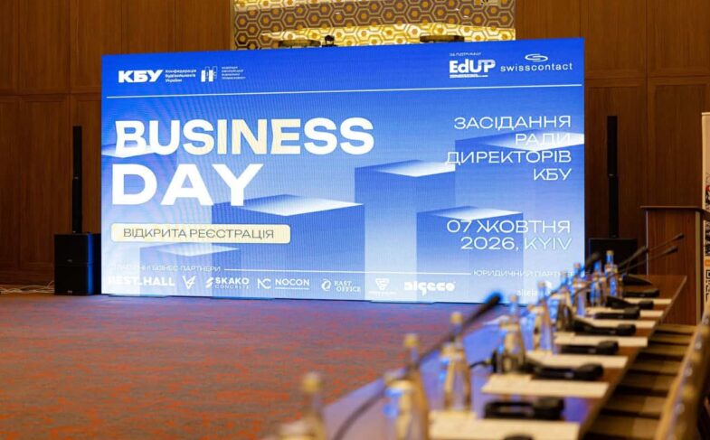 BUSINESS DAY КБУ