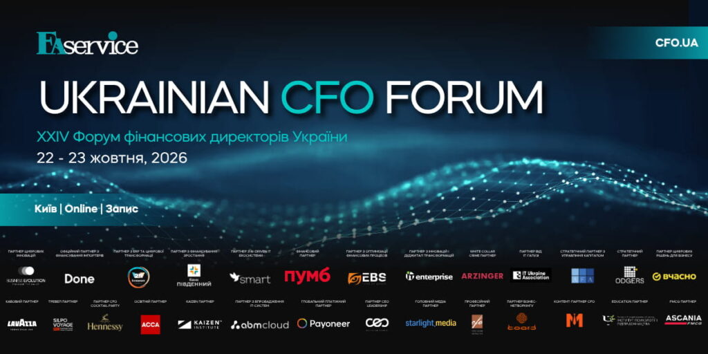 Ukrainian CFO Forum