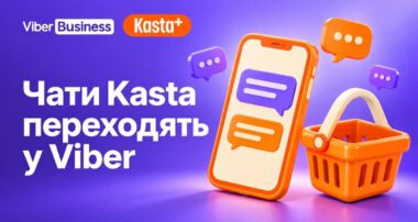 Rakuten Viber та Kasta оголошують про партнерство: чати Kasta мігрують у Viber
