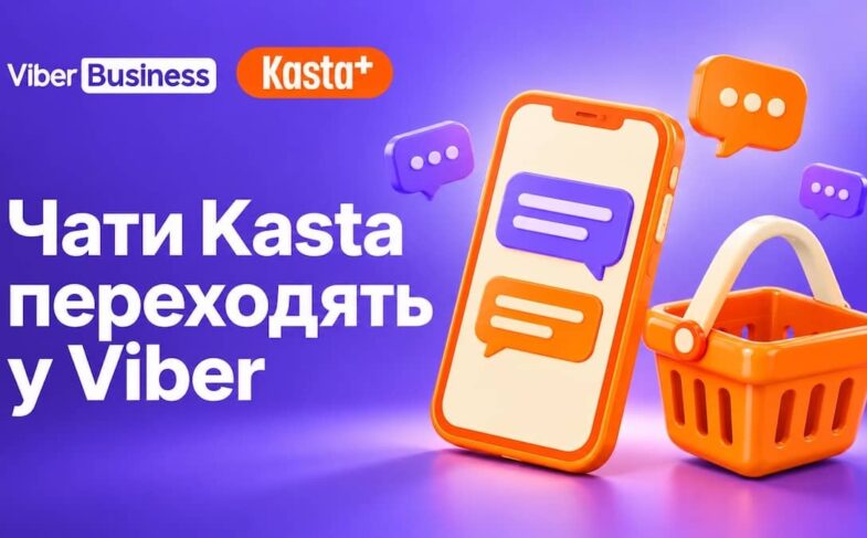 Rakuten Viber та Kasta оголошують про партнерство: чати Kasta мігрують у Viber