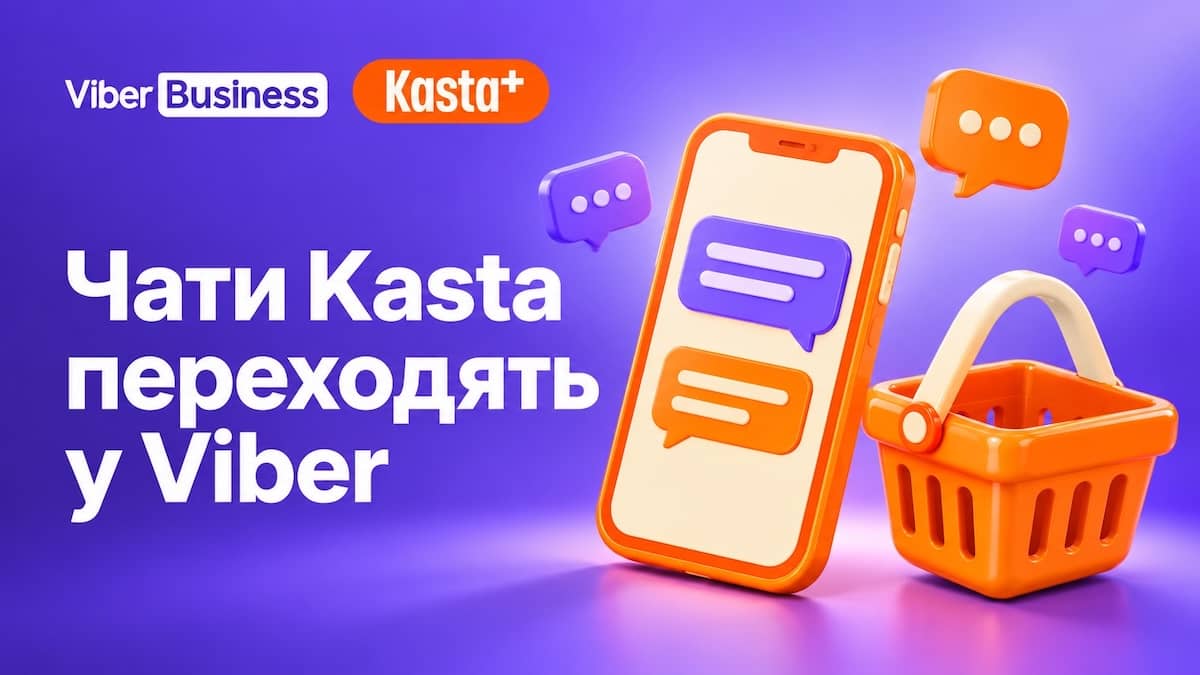 Rakuten Viber та Kasta оголошують про партнерство: чати Kasta мігрують у Viber