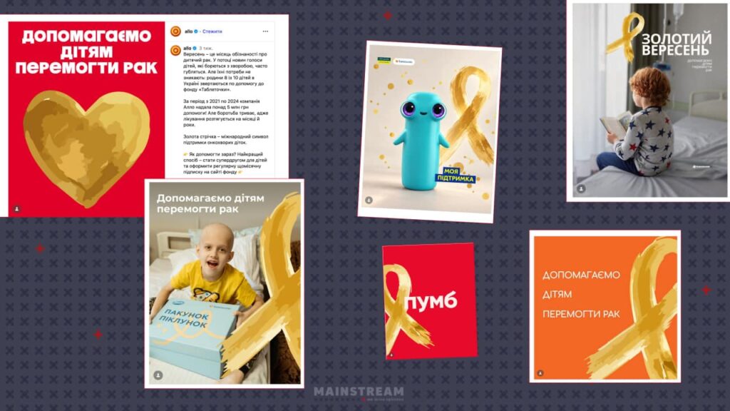 Публикации @allo, @ua_smile, @oschadbank_official, @pumb.ua, @knygolove, @tabletkiua в Instagram