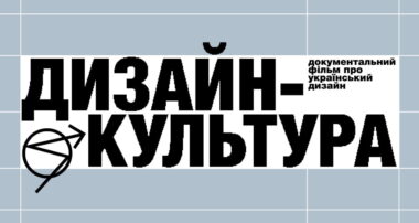 SKVOT (1)