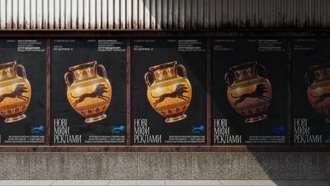100 000 грн і чесний тендерний процес: як Vandog Agency провели перший прозорий креативний тендер і знайшли свій новий стиль
