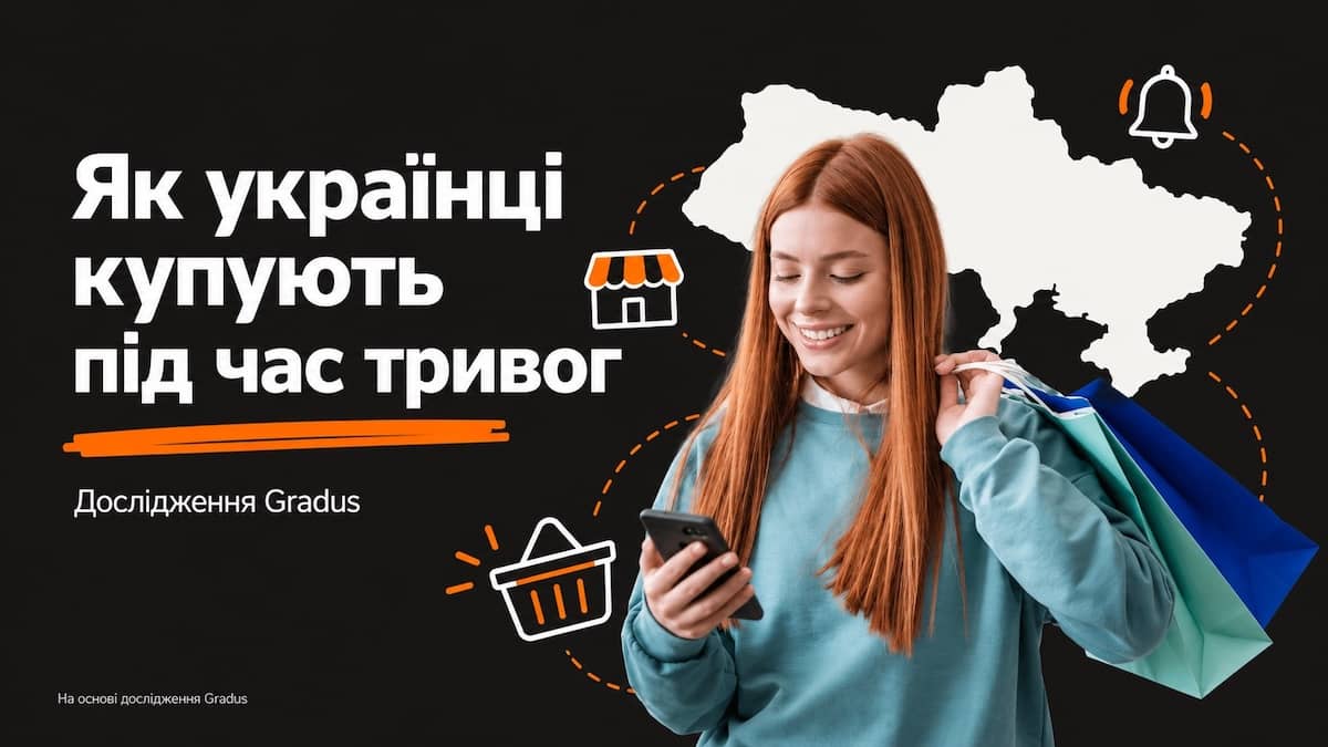 Харків уже адаптувався, Київ ще перебудовує звички: як небезпека змінює купівельну поведінку в українських містах — дослідження Gradus