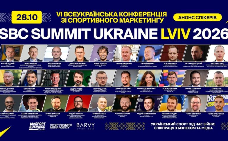SBC Summit Ukraine
